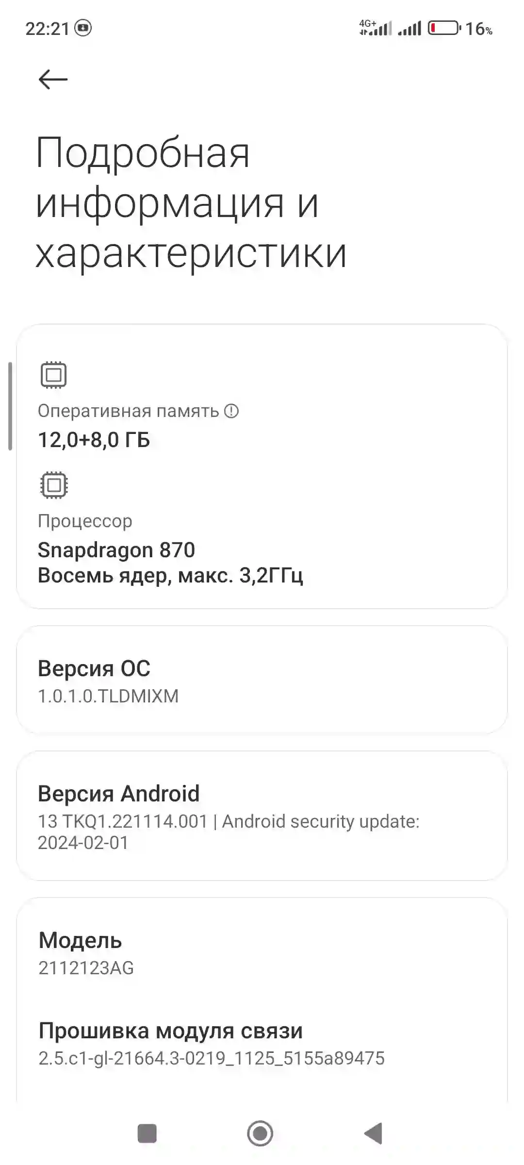 Xiaomi 12x — миниатюра 9
