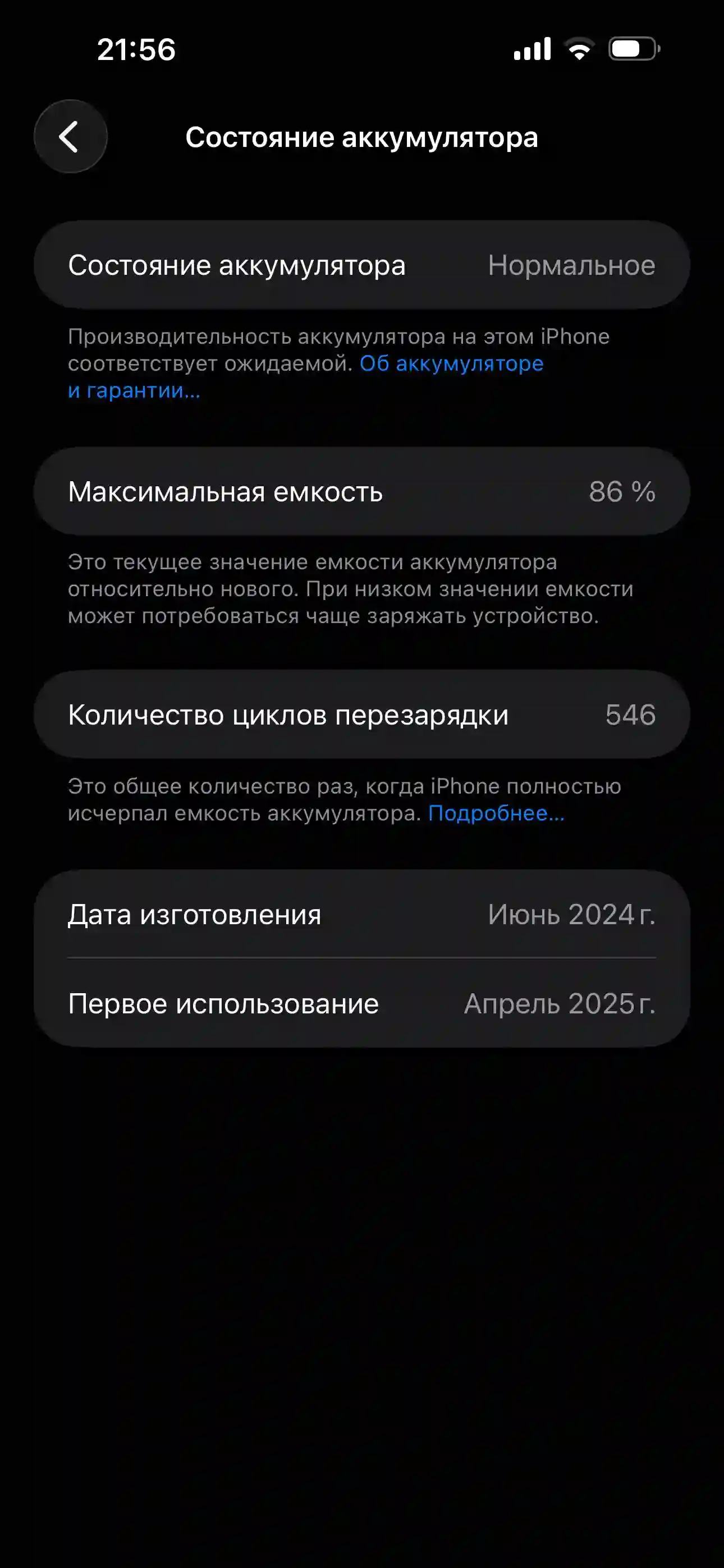 Apple IPhone 15 Pro Max 256 gb