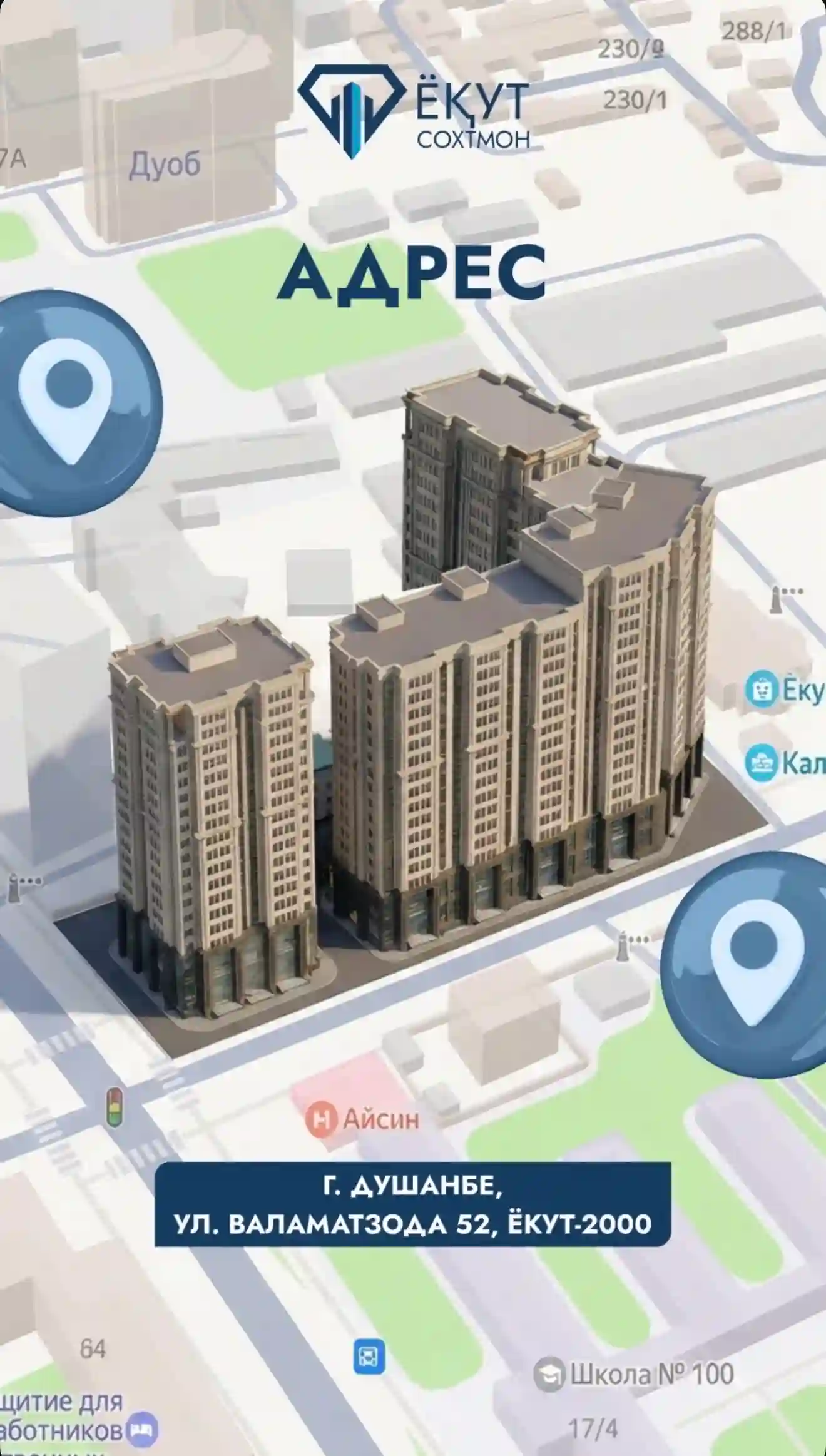 1-к квартира, 12 этаж, 56 м², Шохмансур