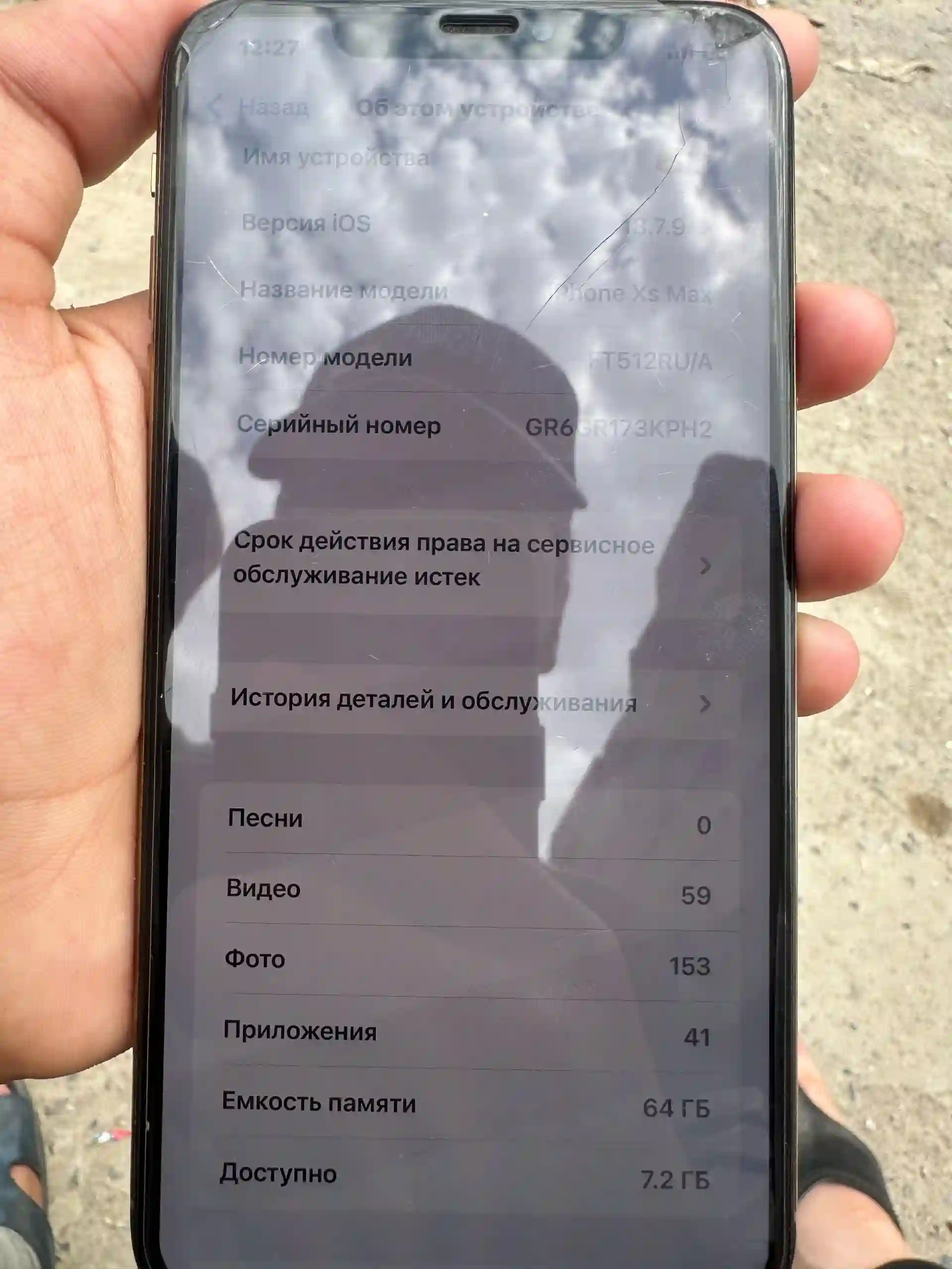 Xs max 64gb Batare 90aliw fays kor namekna tamom 