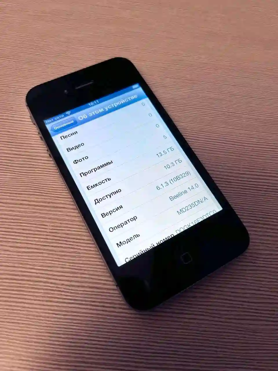 Apple iPhone 4S 16GB