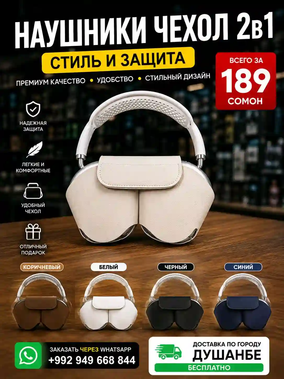 AirPods MAX 