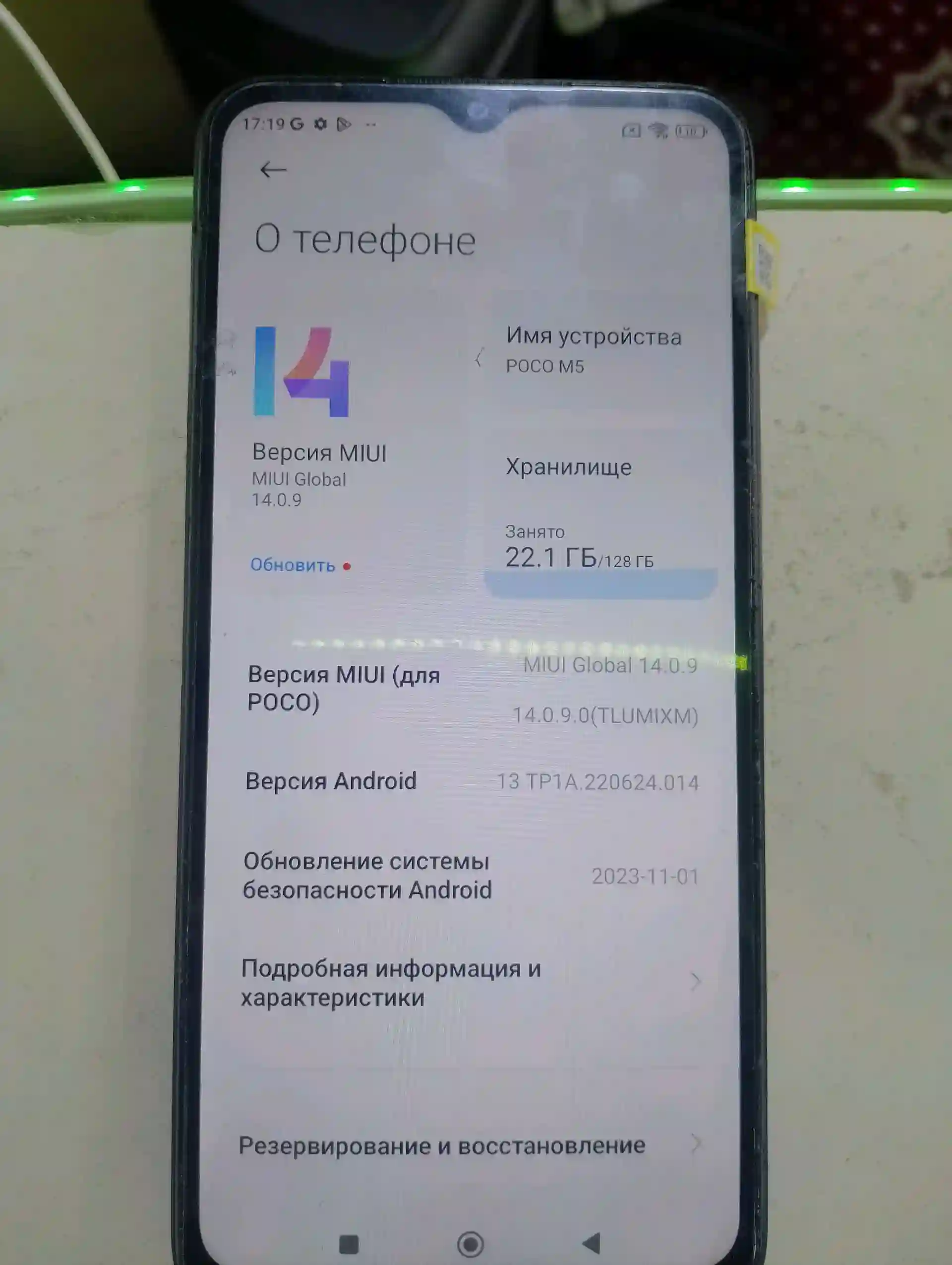 Poco M5