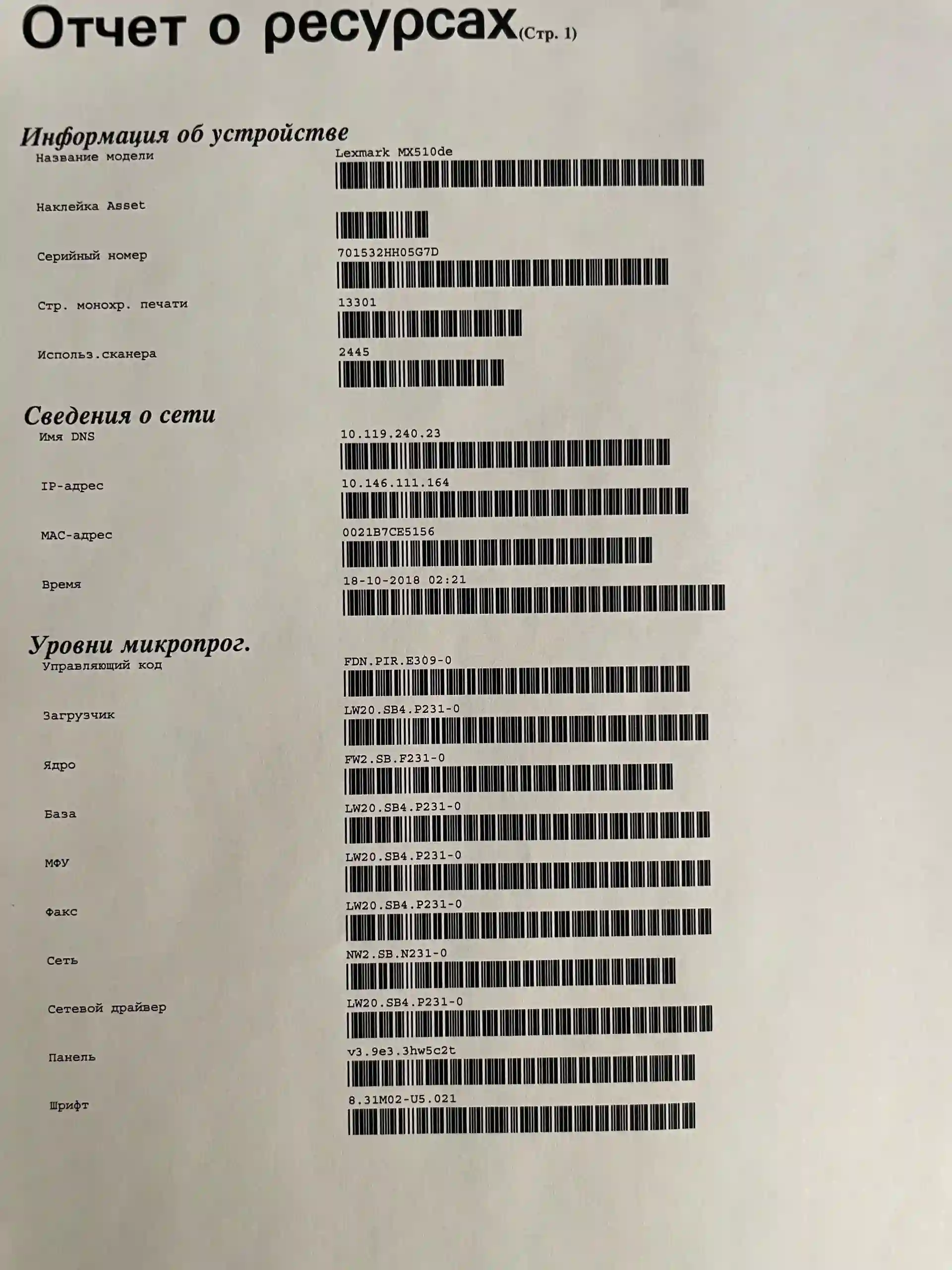 Принтер lexmark