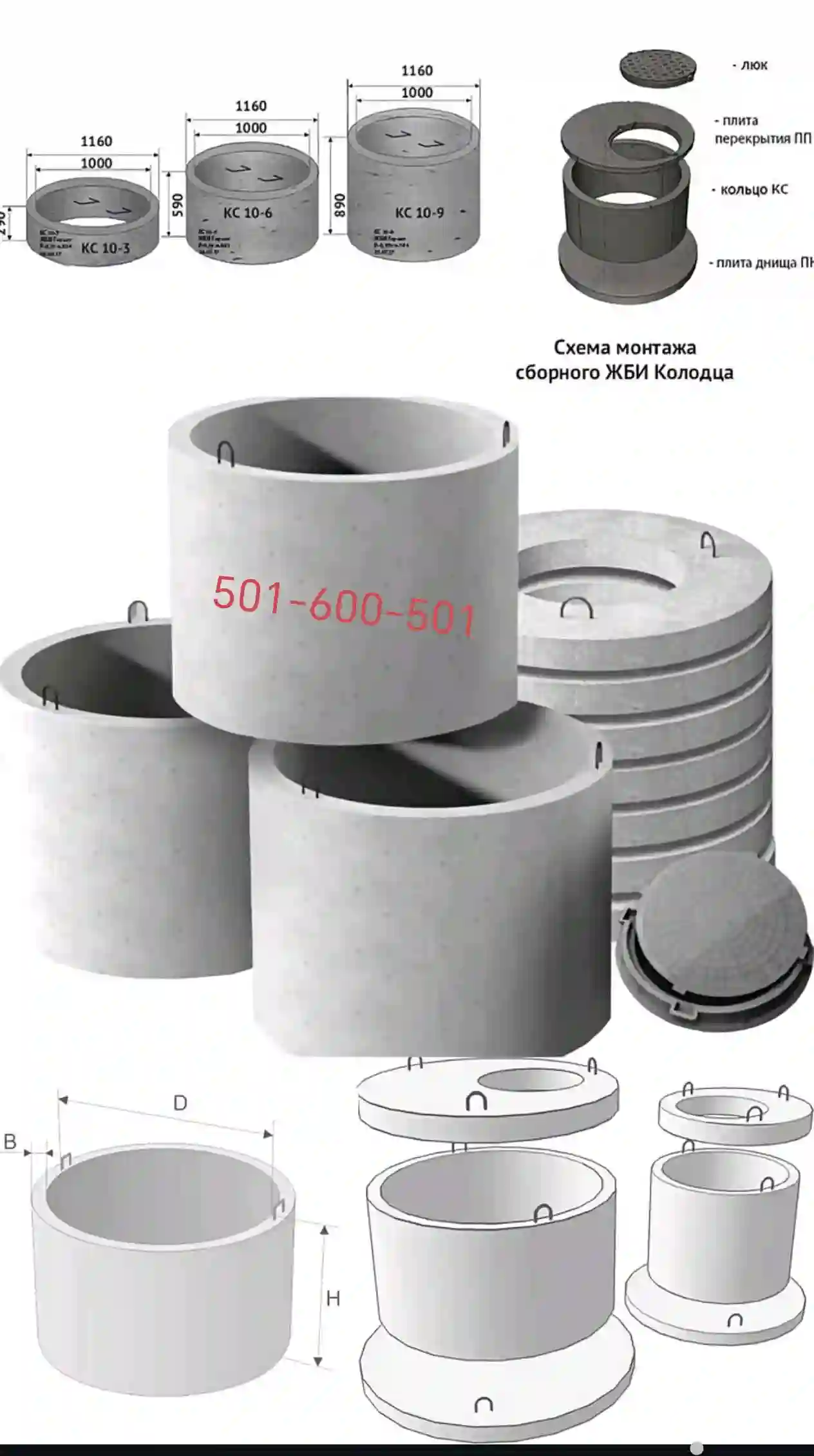 бетонный Калодес кц 12~10