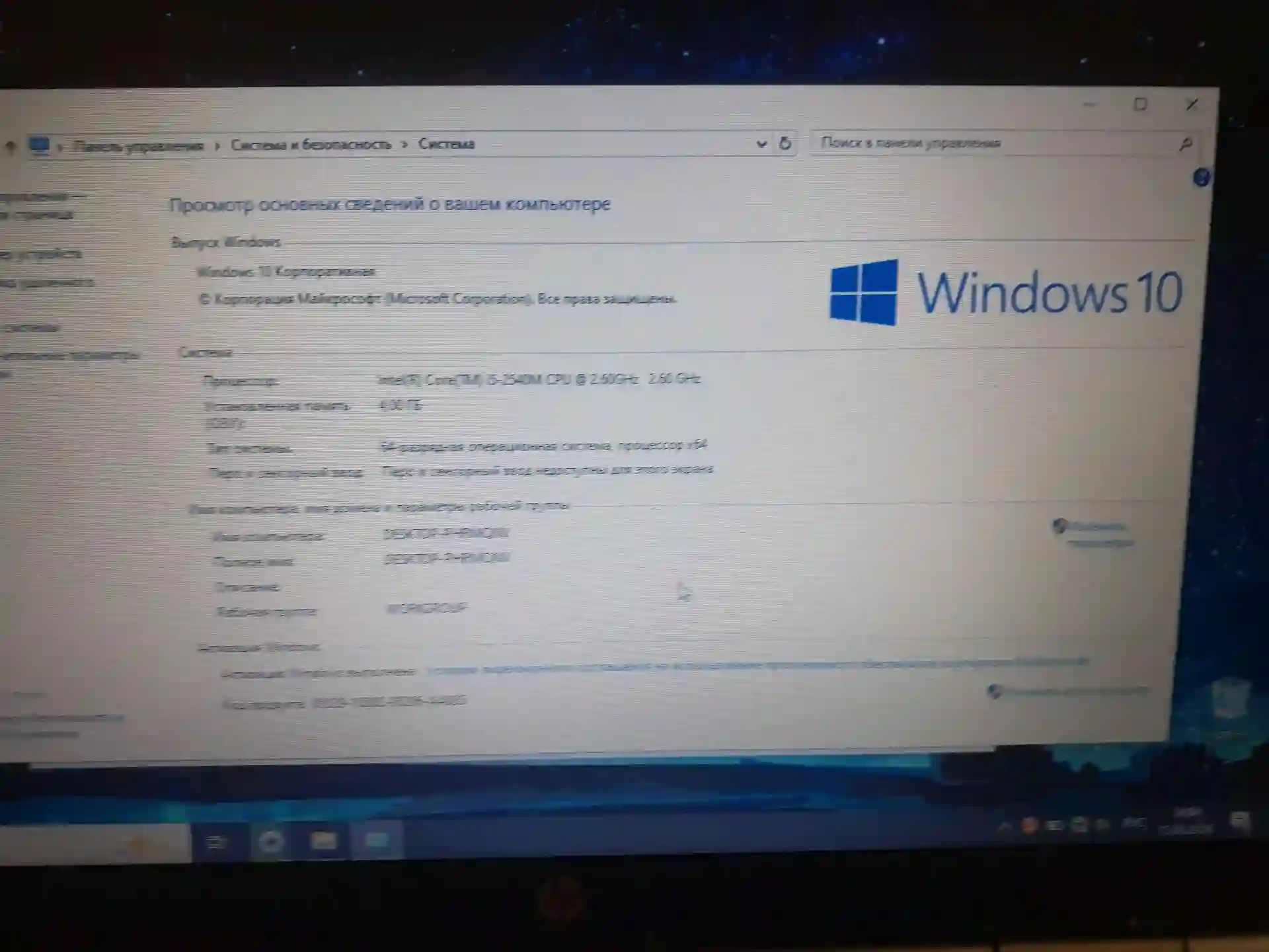 Ноутбук ,hp