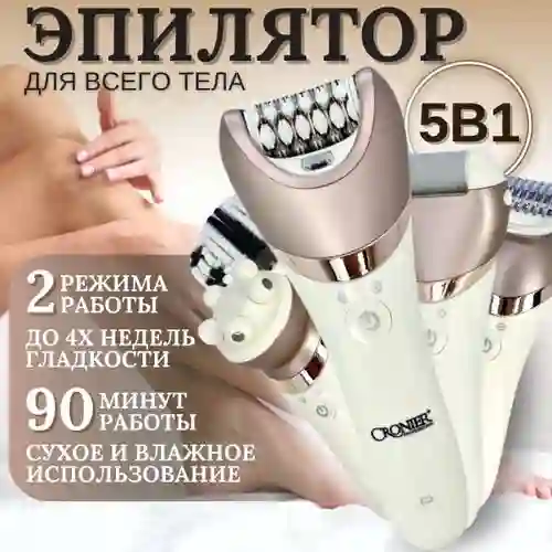 Эпилятор 5 дар 1 Cronier Professional CR-8801
