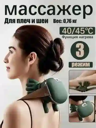 Массажист барои гардан ва шона (Модел: FZ-831)