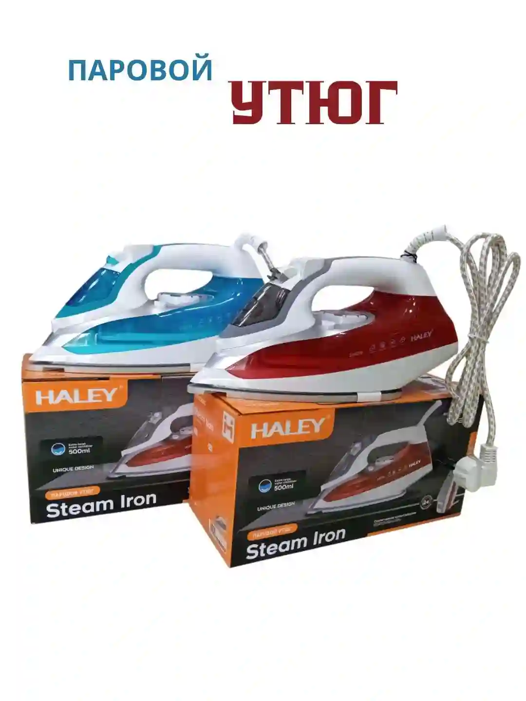 Утюги бухории HALEY HY-233C 2400W Сифати баланд