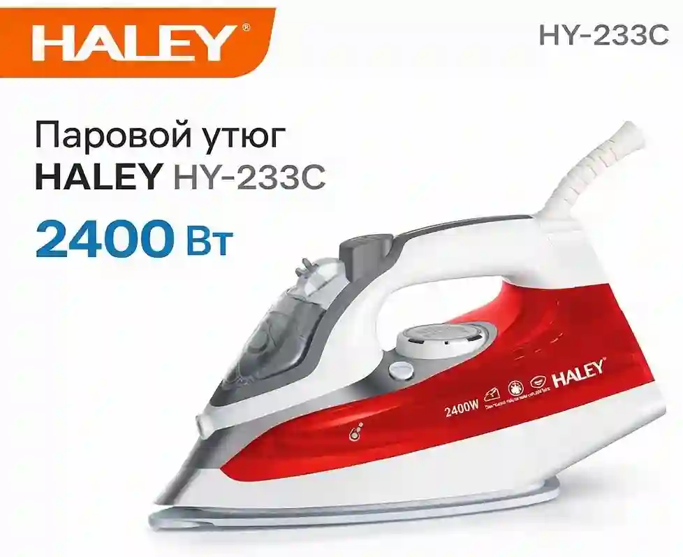 Утюги бухории HALEY HY-233C 2400W Сифати баланд