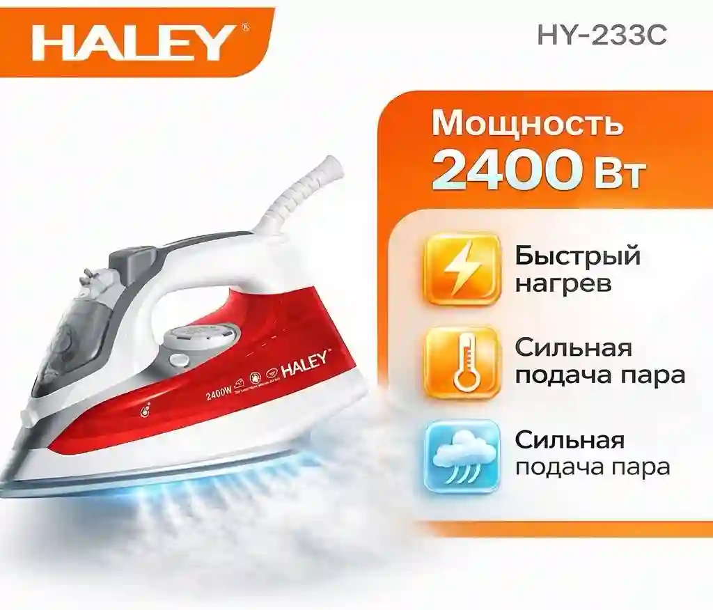 Утюги бухории HALEY HY-233C 2400W Сифати баланд