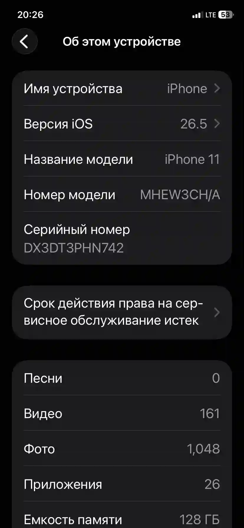Apple IPhone 11 128 gb
