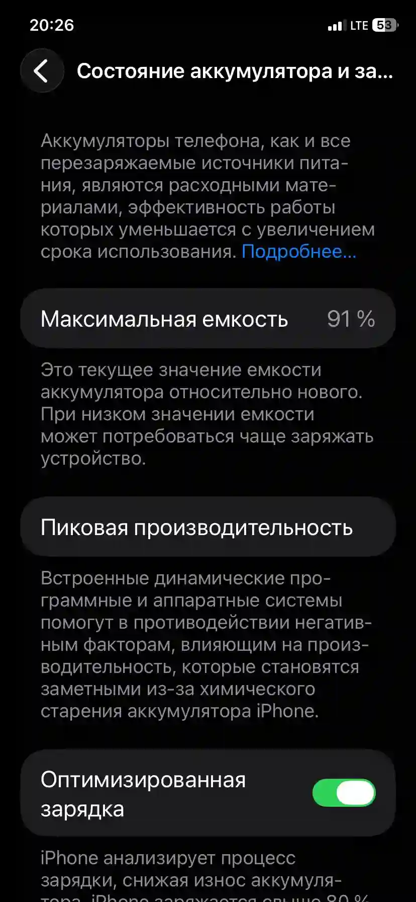 Apple IPhone 11 128 gb