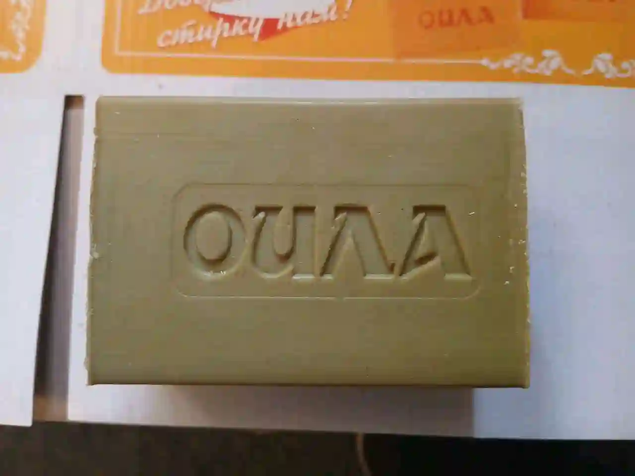 Собун