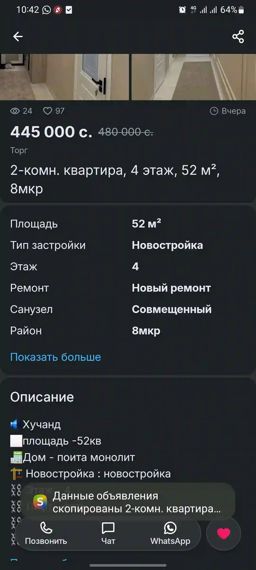 1-к квартира, 4 этаж, 52 м², 8