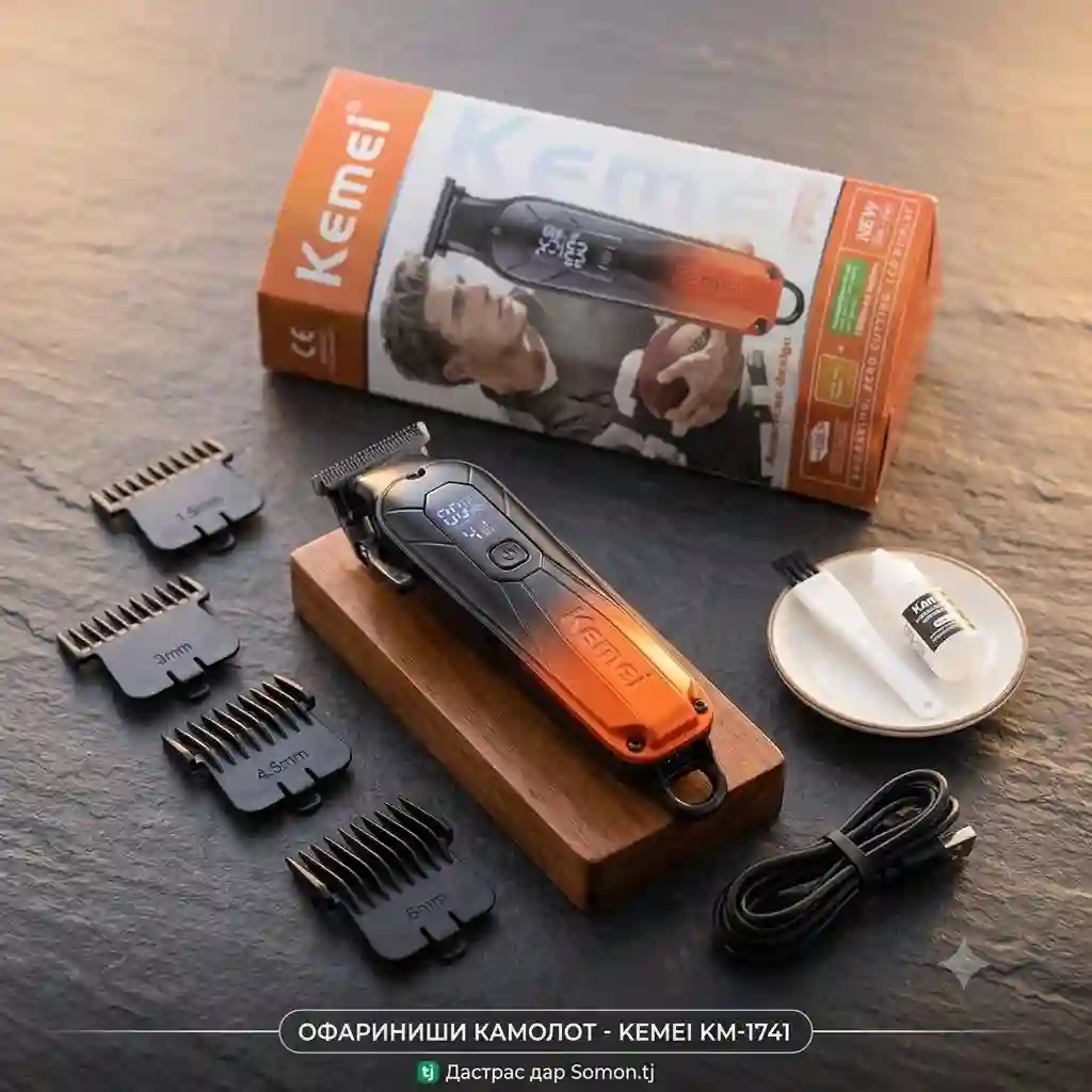 Мошини риштарошии касбии Kemei KM-1741