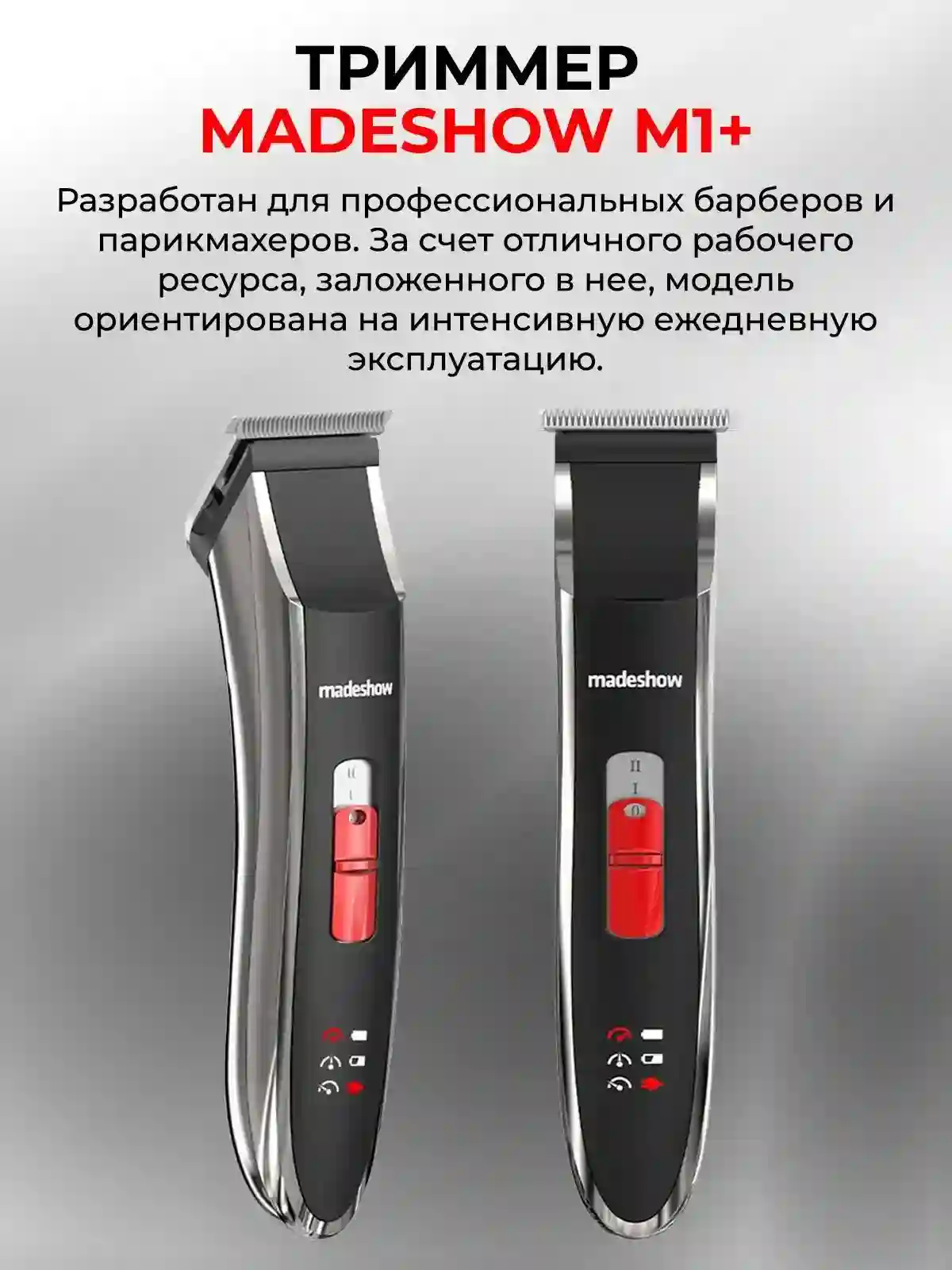 Машинка барои тарошидани соч ва риш Madeshow M1+ 