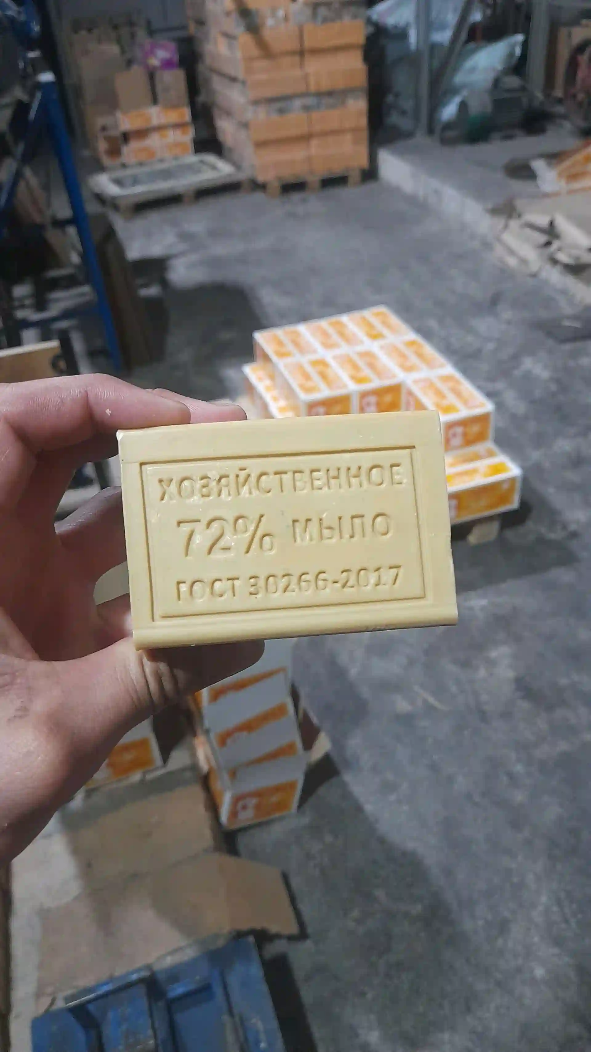 собуни Ҷомашуйи Оила