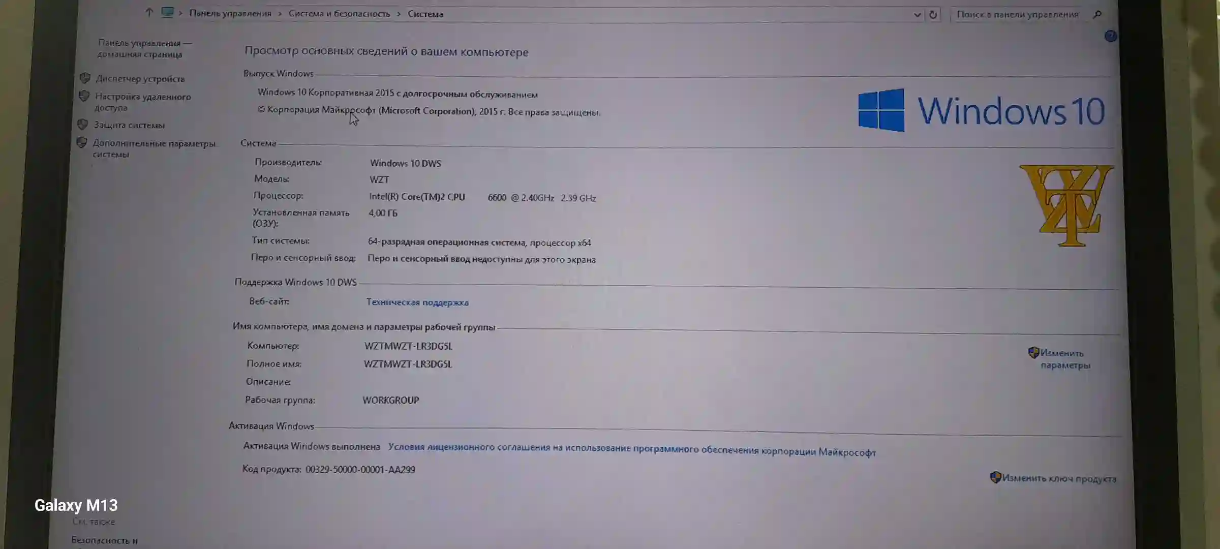 Компютер