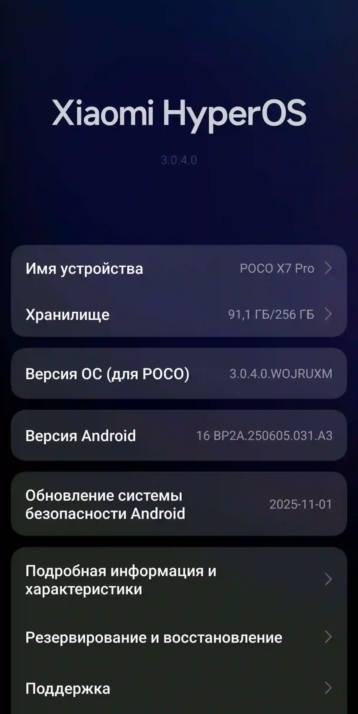 Poco x7 pro