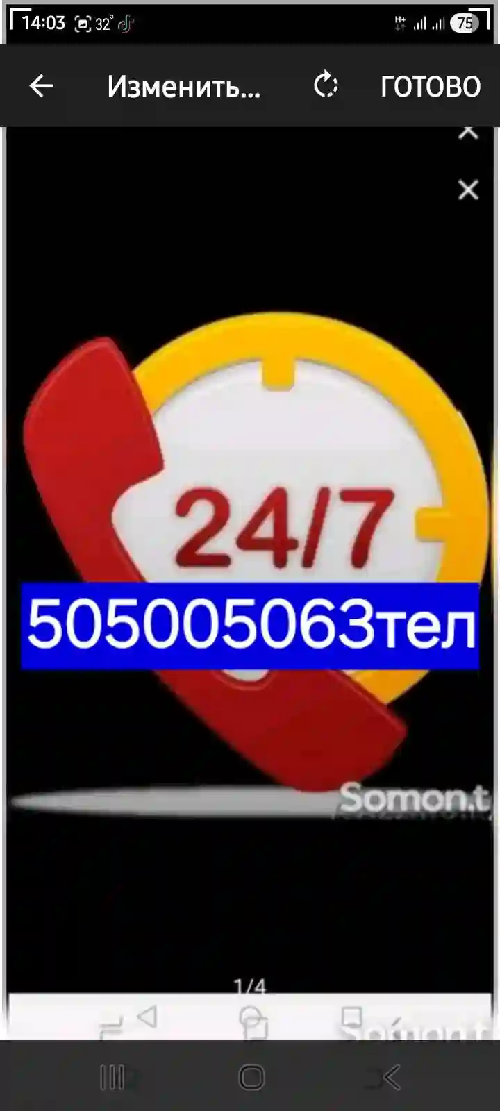 очистка канализации