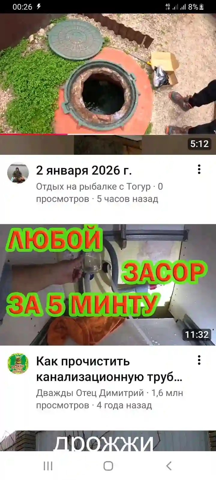очистка канализации