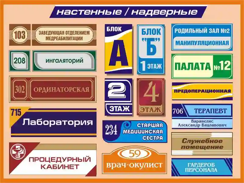 Таблички под заказ