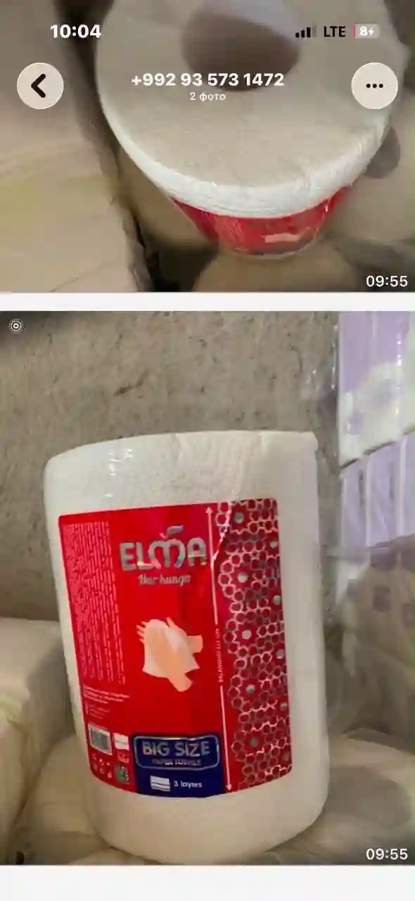 Туалетная бумага, салфетки, моюший средства