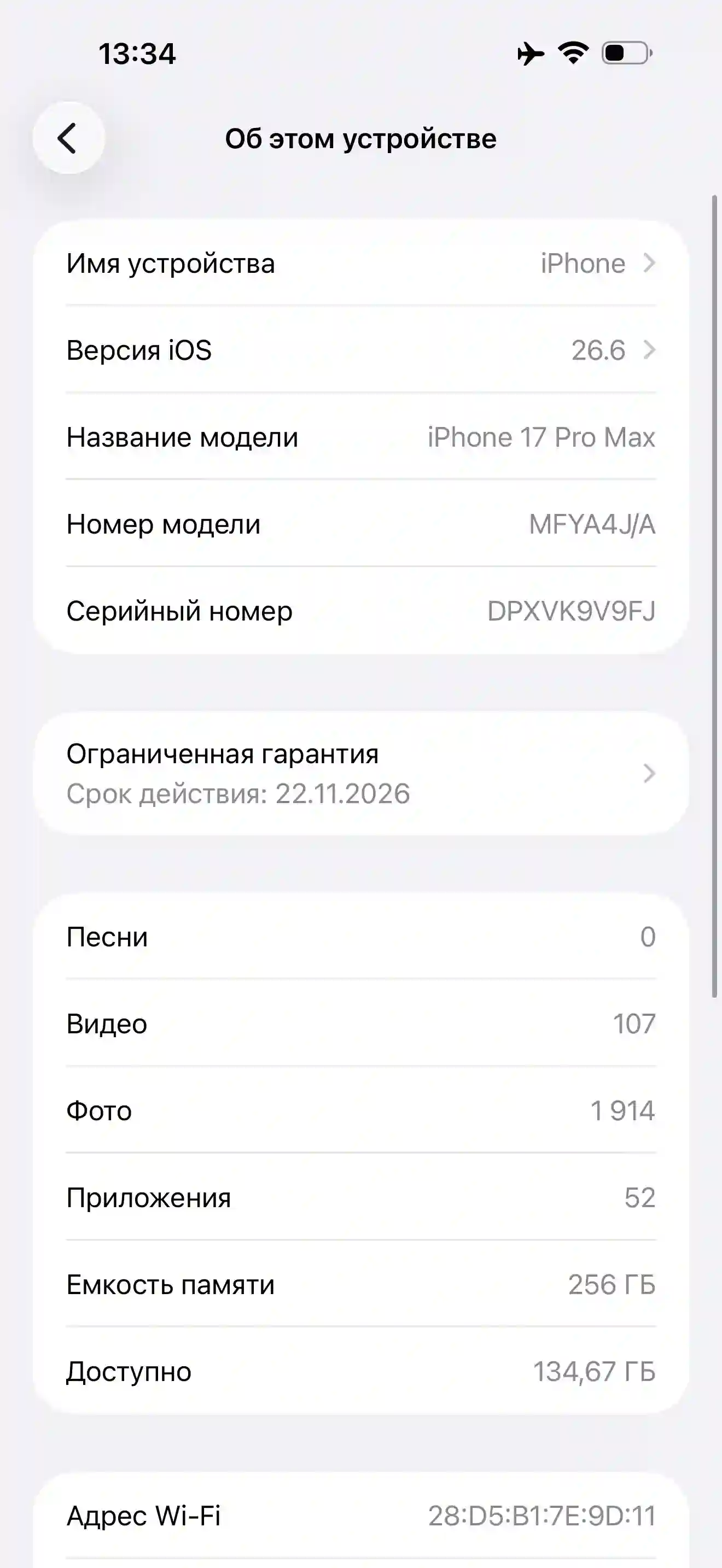 Apple IPhone 17 Pro Max 256 gb