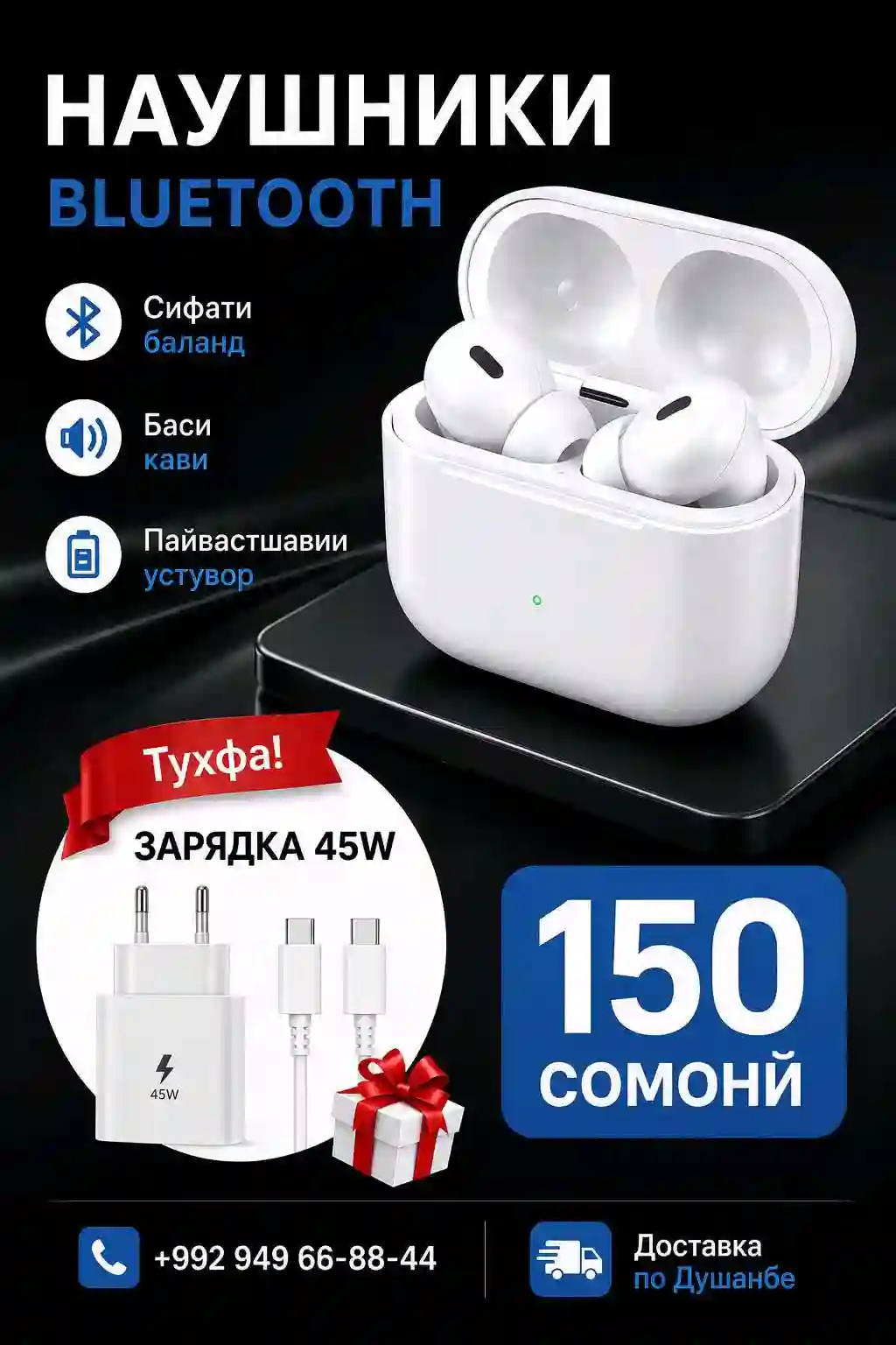 AirPods Pro + зарядка 45w Samsung