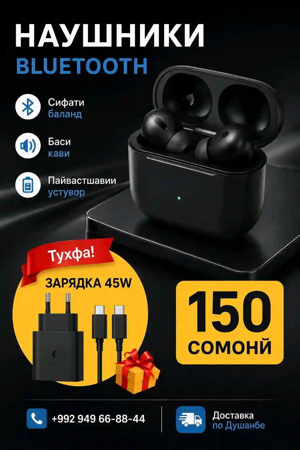 AirPods Pro + зарядка 45w Samsung 