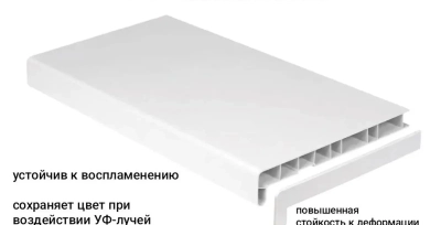 Подоконник белый
