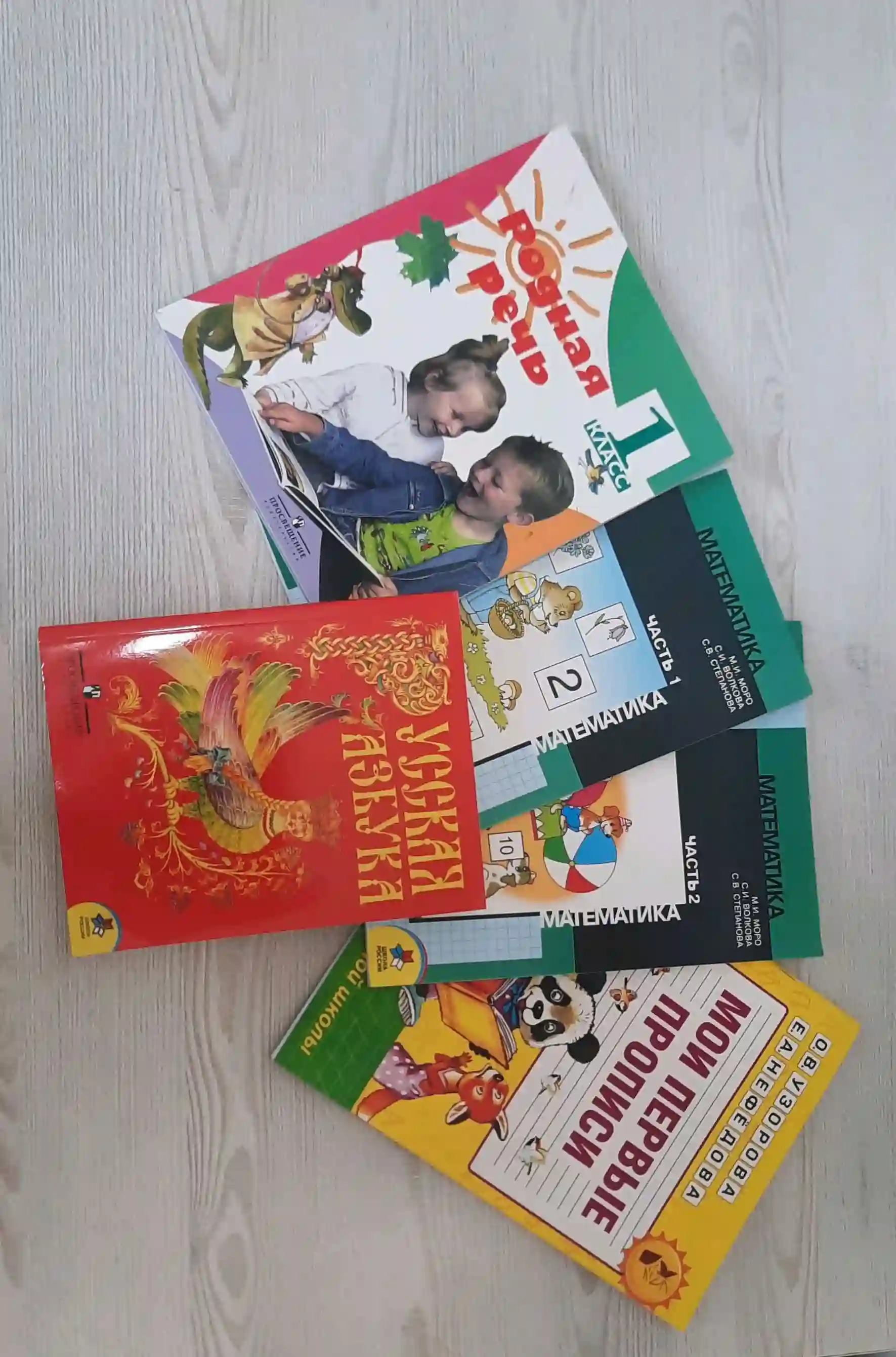 Комплект учебников для 1 класса
