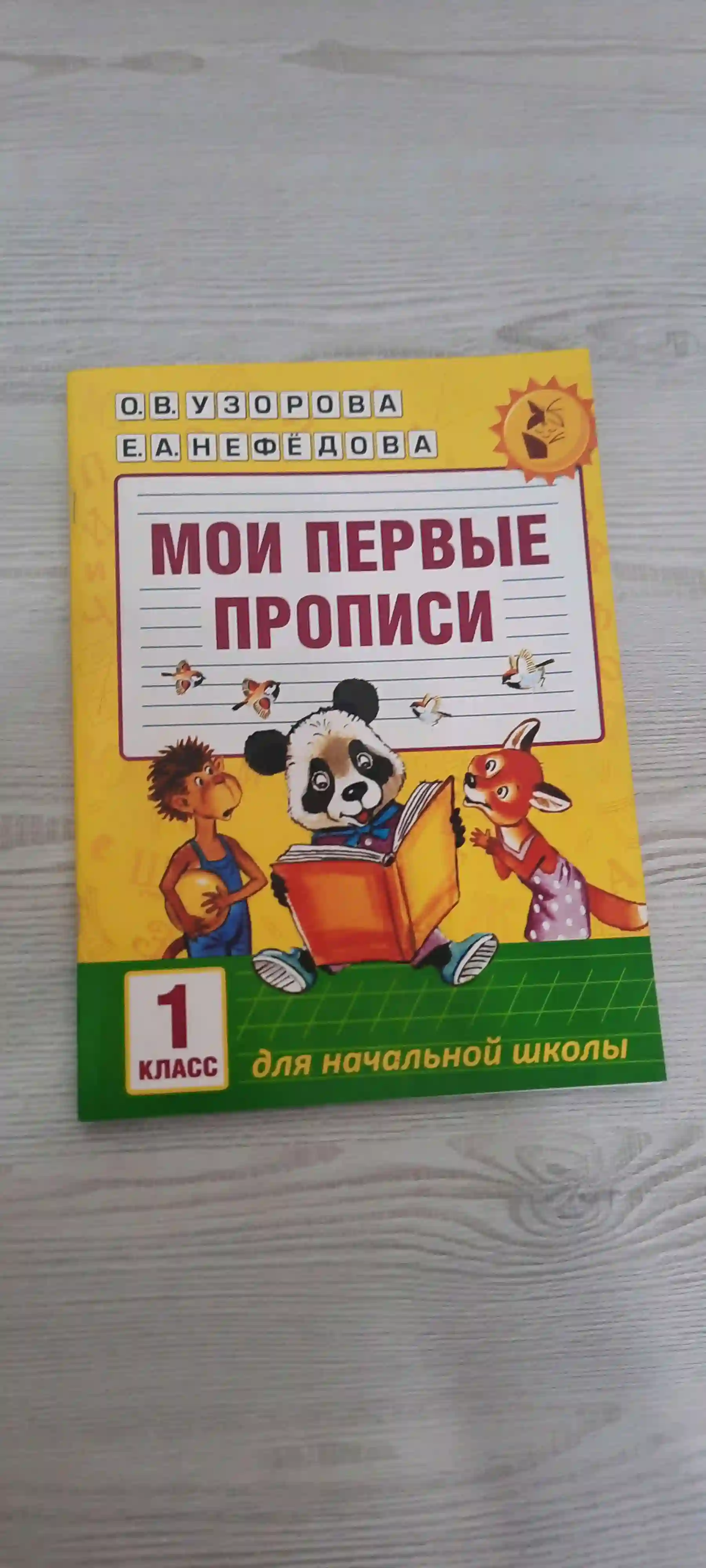 Комплект учебников для 1 класса