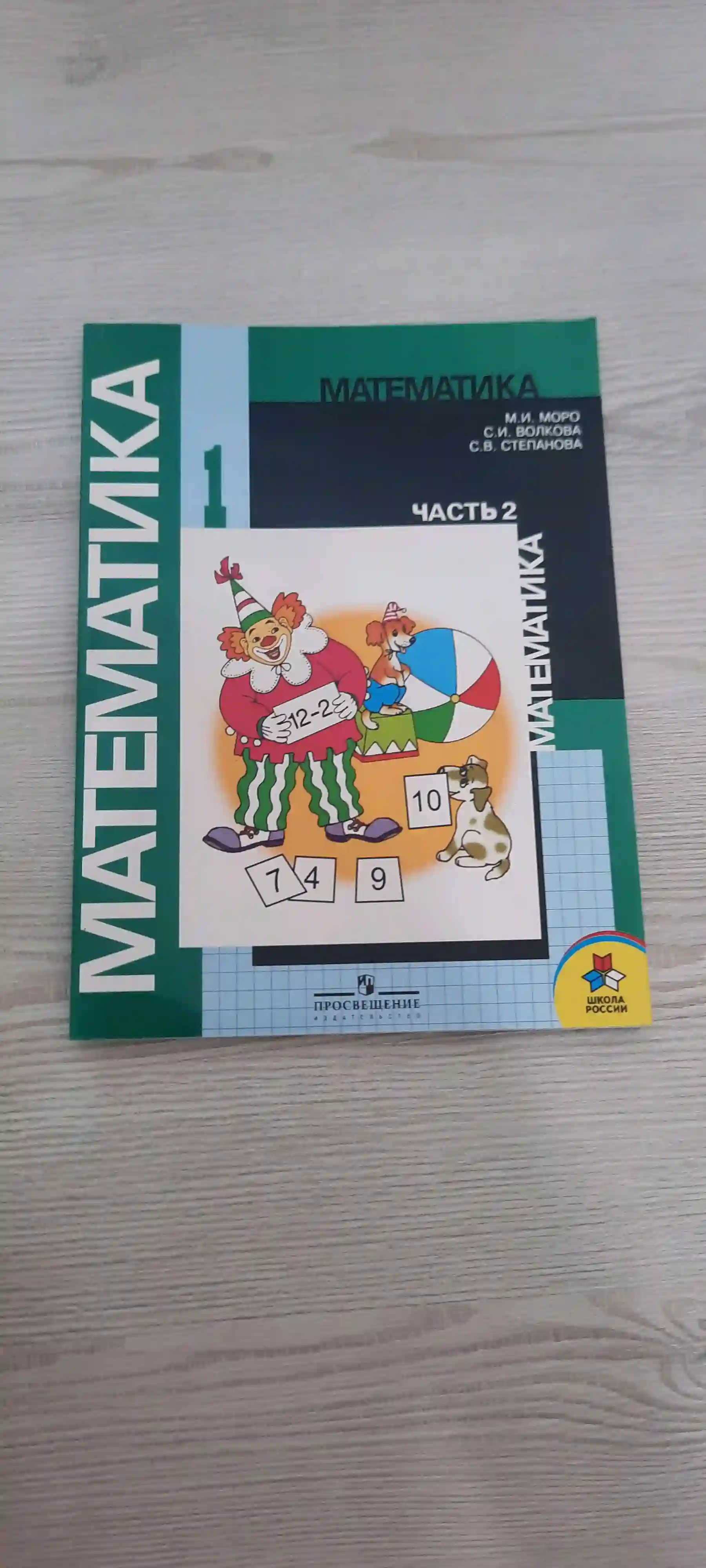 Комплект учебников для 1 класса