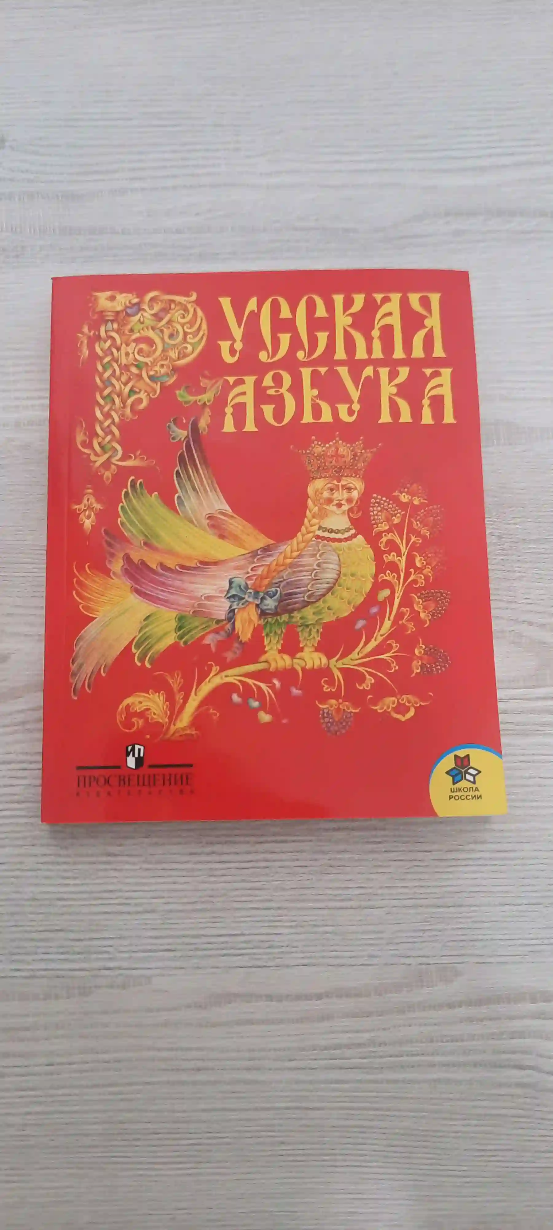 Комплект учебников для 1 класса