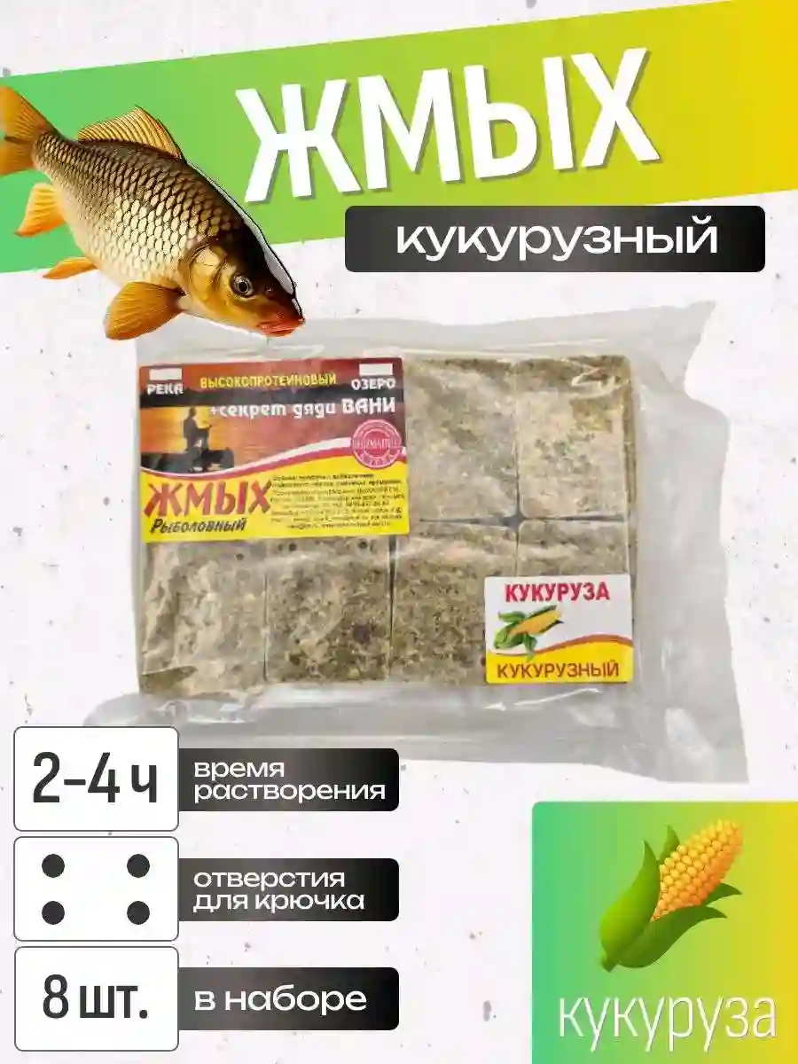 Жмых для рыбалки кукурузный +секрет дяди Вани