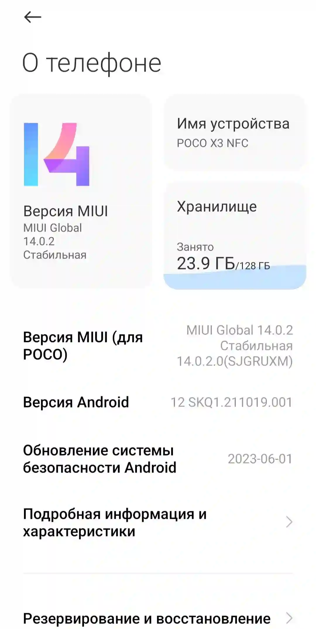 Poco X3 NFC
