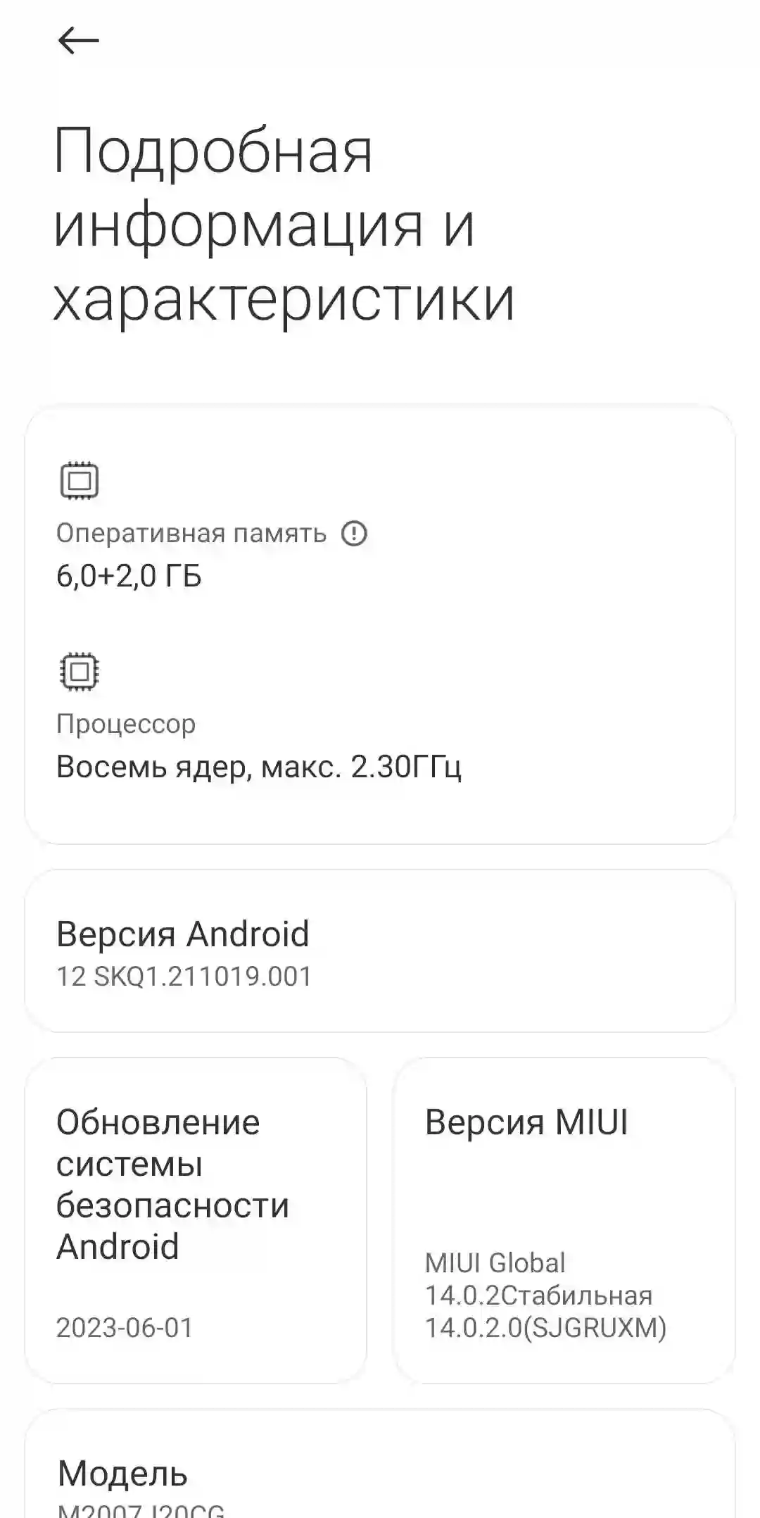 Poco X3 NFC