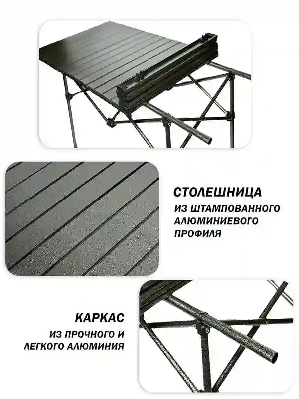 Стол туристический складной 120 см, металлический 