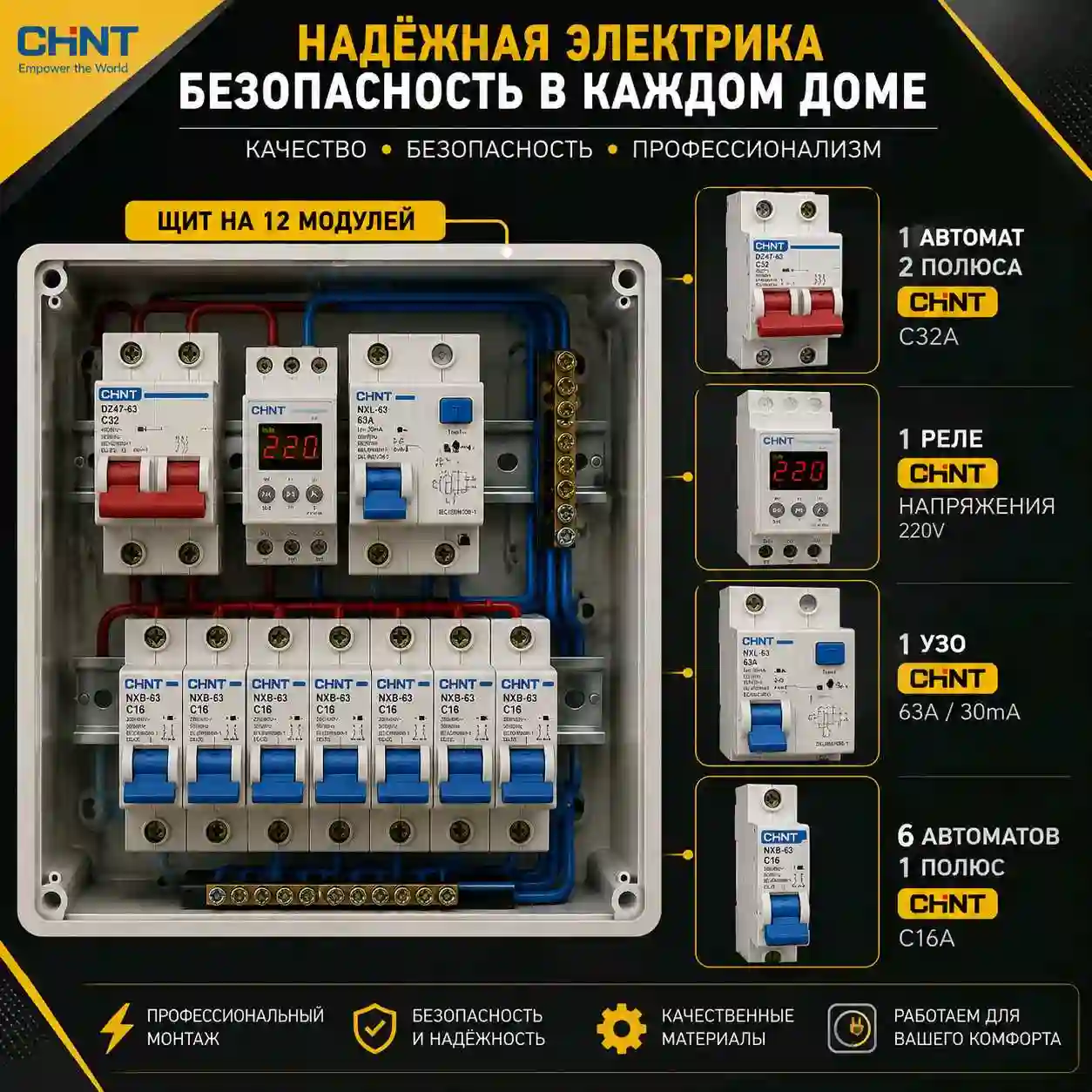 Электрик монтаж 