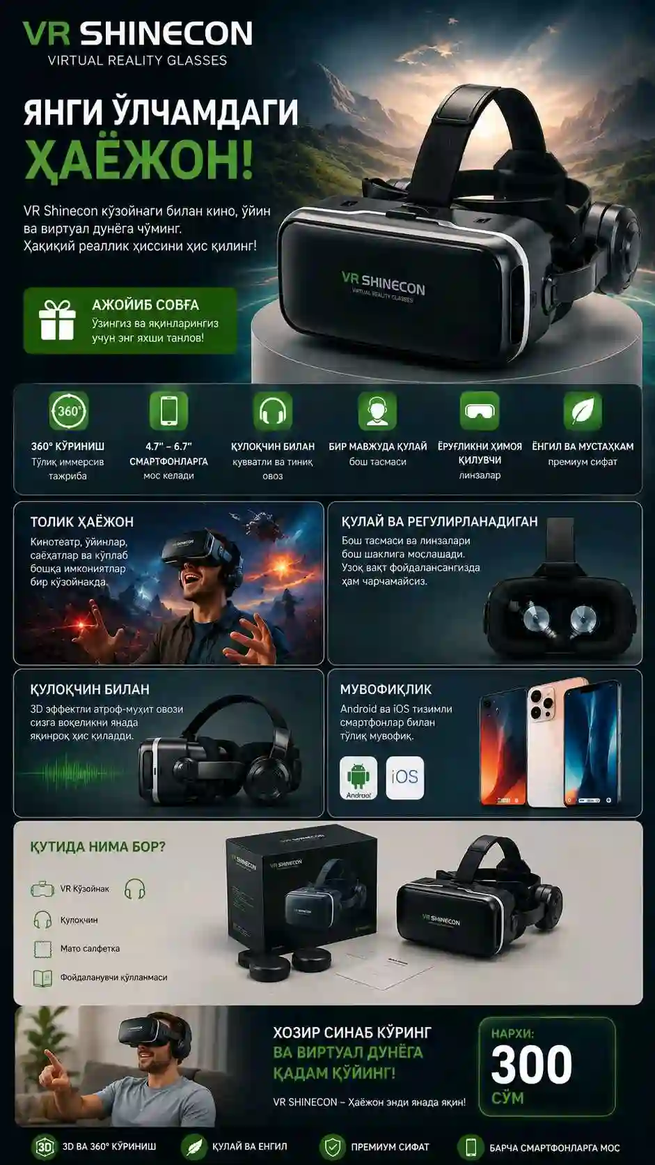 VR очки