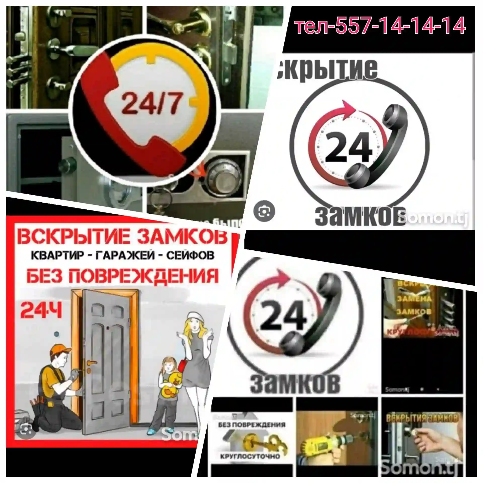 Услуги вскрытие замков и сейфов 
