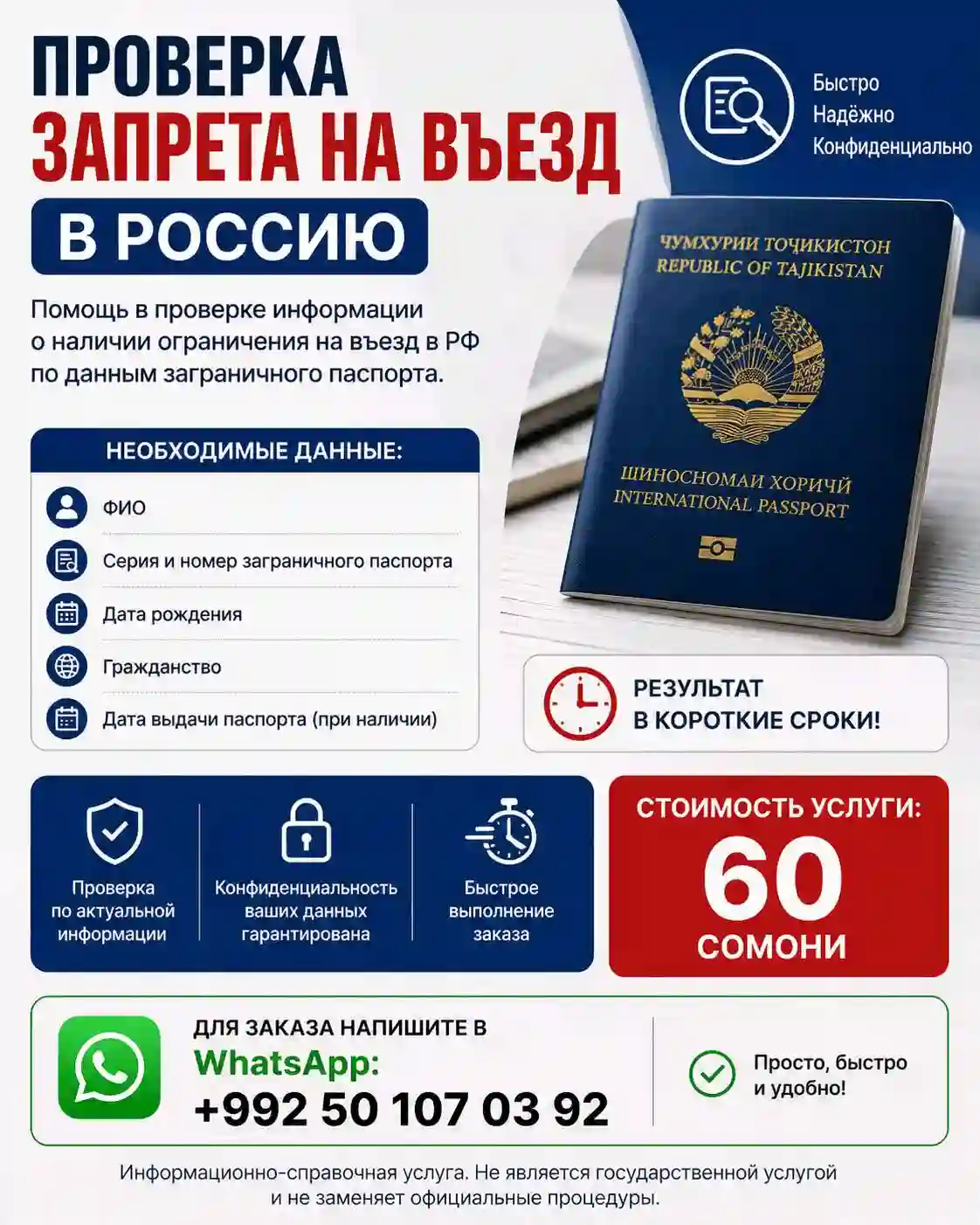 Составление  и резюме онлайн / Проверка информации