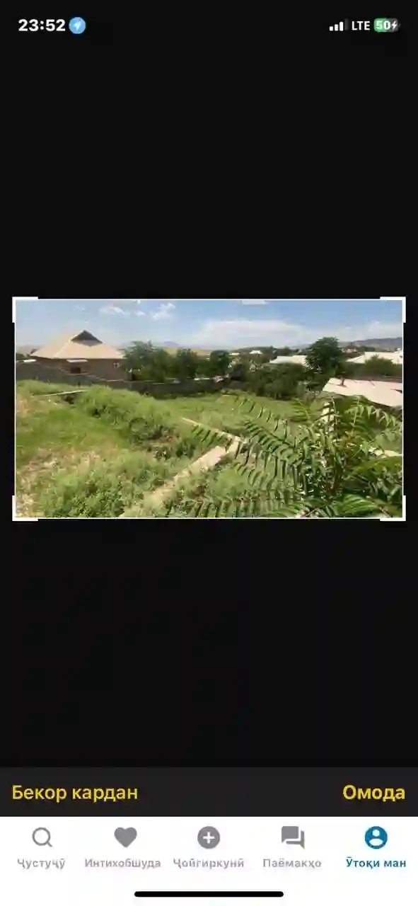 Постройка с земельным участком