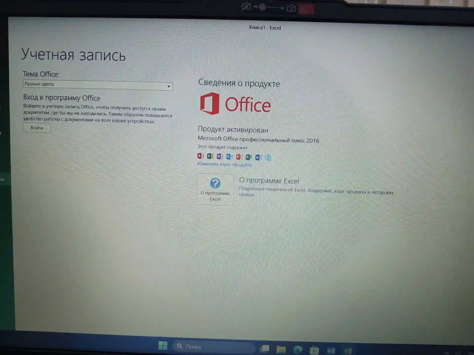 Установка Windows 10/11 и Office 2016/2019