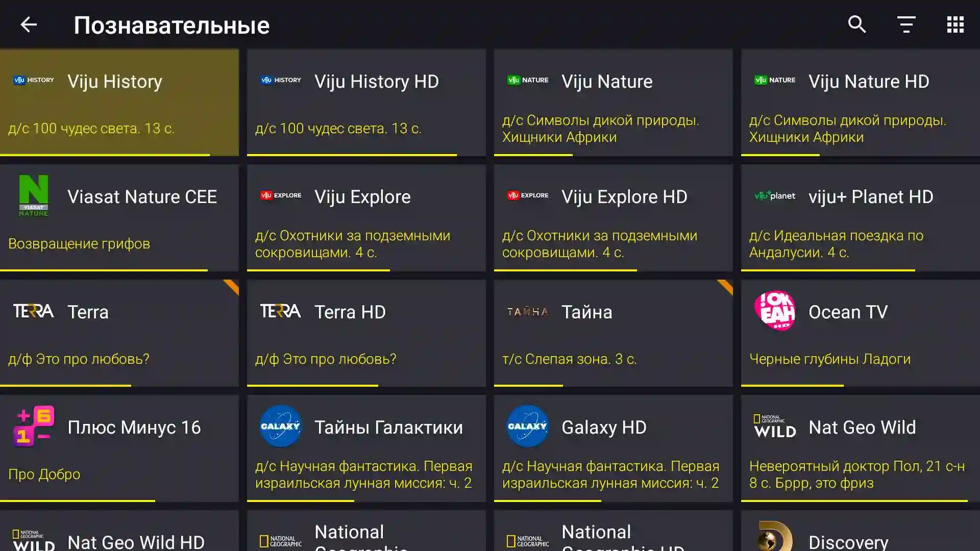 IPTV 1