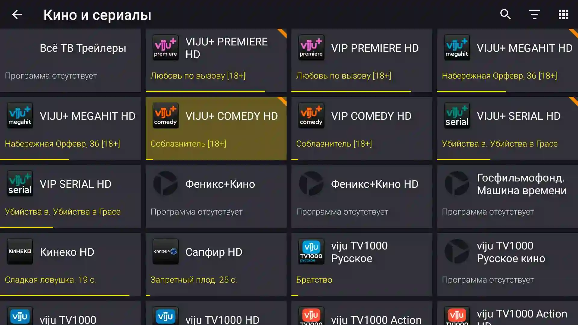 IPTV 1