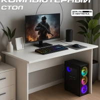 Стол письменный и компьютерный