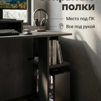 Стол письменный и компьютерный